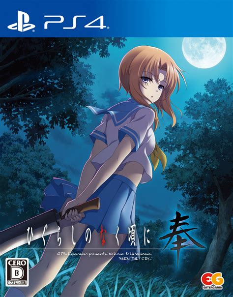 higurashi|Higurashi no Naku Koro Ni Wiki